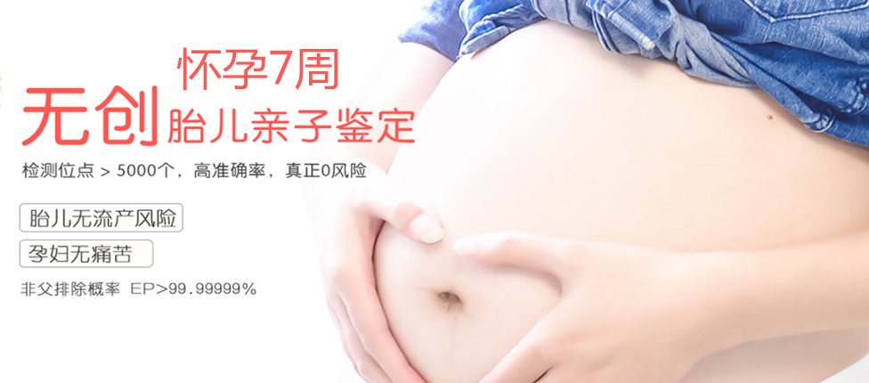 瑞金分部 胎儿无创亲子鉴定 香港大Z化验所